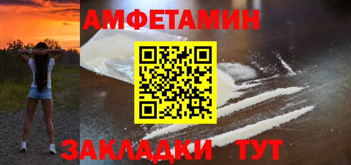 Ялуторовск  АМФ Premium  дарк нет наркотические препараты  Вход с VPN 