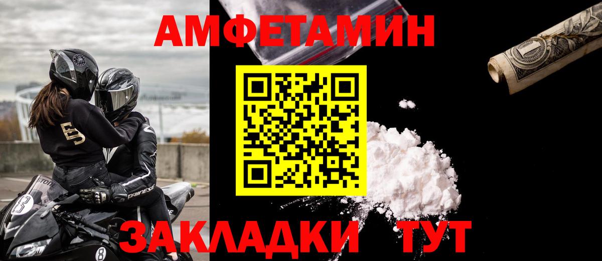 Amphetamine 97% Ялуторовск