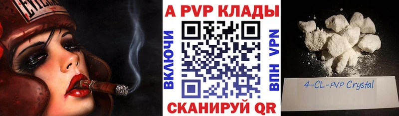 A PVP Соль Ялуторовск