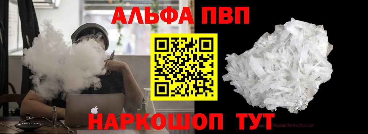Alfa_PVP Соль Ялуторовск