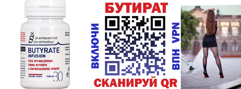 как найти закладки  Ялуторовск  БУТИРАТ BDO 