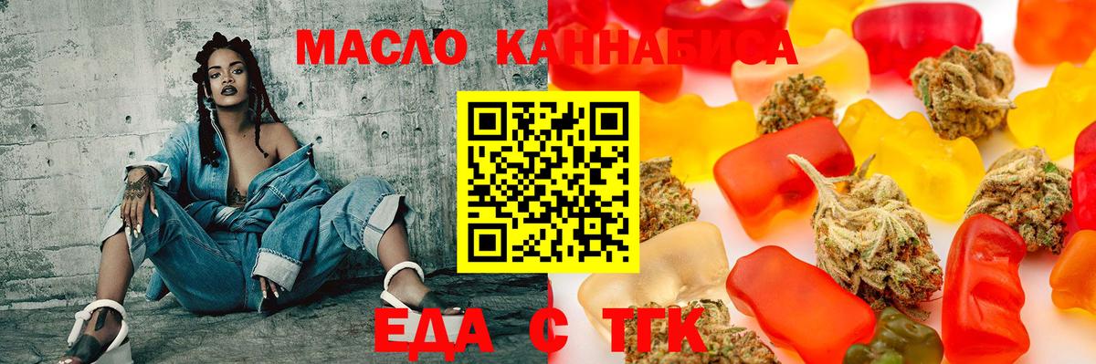 Печенье с ТГК марихуана  Вход с VPN  Ялуторовск 