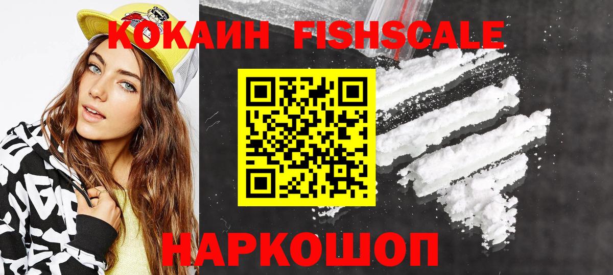 COCAIN 97% Ялуторовск
