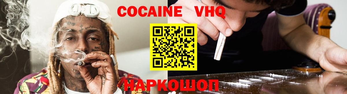 Ялуторовск  Cocaine Fish Scale  COCAIN 99%  COCAIN  Вход с VPN 