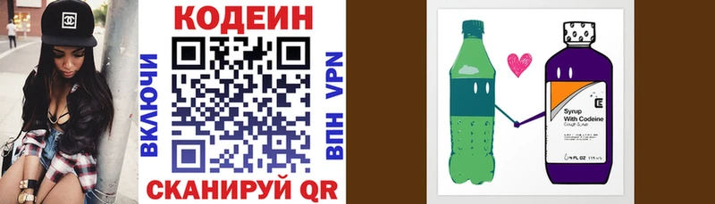 Codein Purple Drank  Ялуторовск 