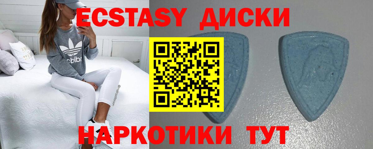 Ecstasy 280 MDMA  Вход с VPN  Ecstasy круглые  Ялуторовск 