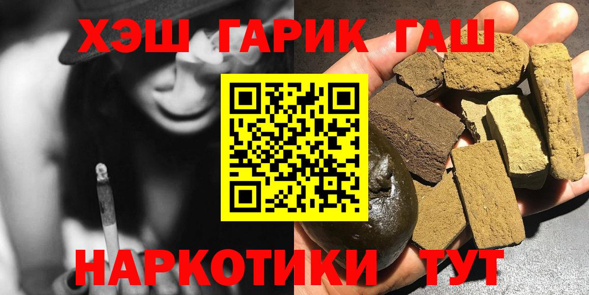 ГАШИШ hashish Ялуторовск