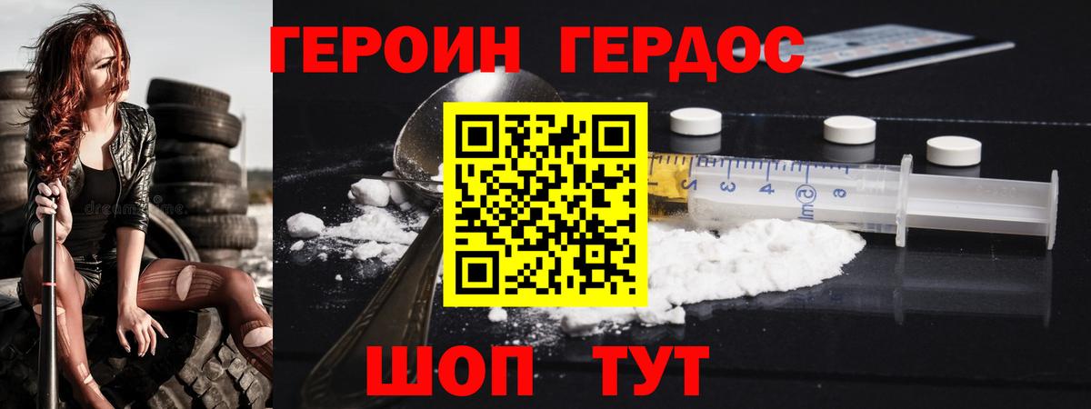 Ялуторовск  Героин Афган  Вход с VPN 