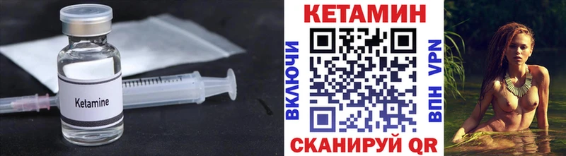 купить  сайты  Ялуторовск  КЕТАМИН VHQ 