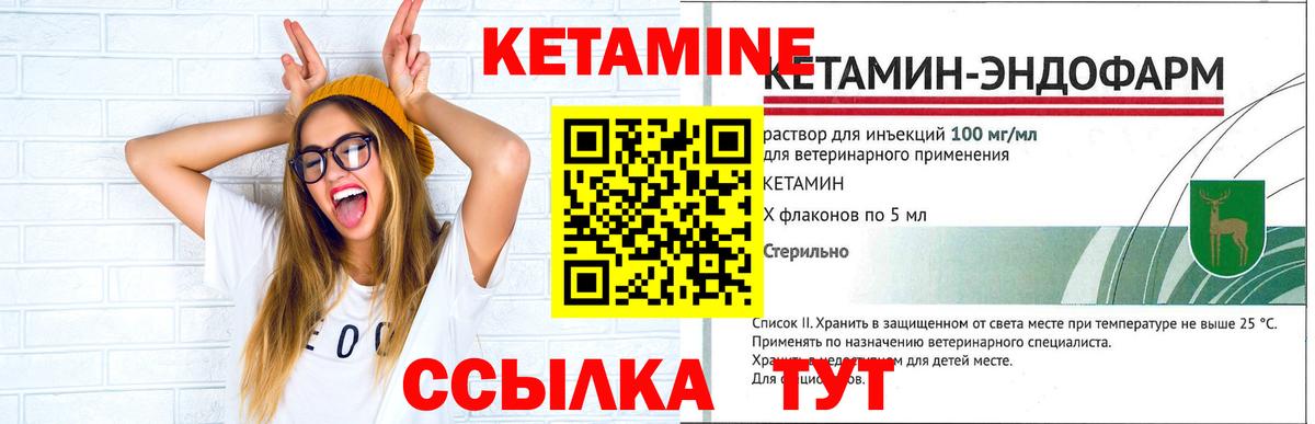 Ялуторовск  КЕТАМИН ketamine  Вход с VPN 