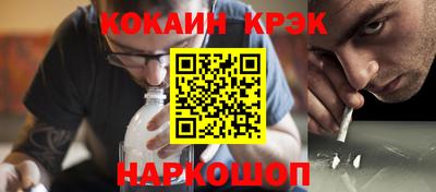 спайс Бердск