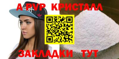 спайс Бердск