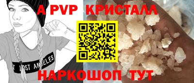 спайс Бердск