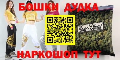 спайс Бердск