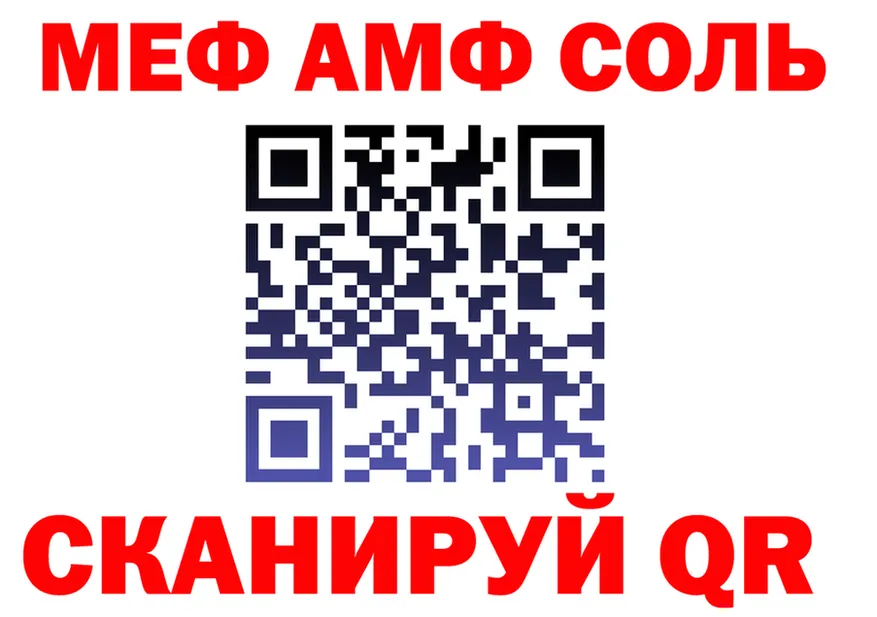 АМФ Розовый зеркало площадка гидра Ялуторовск