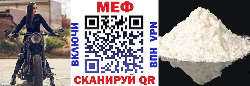 Меф мука сколько стоит Ялуторовск