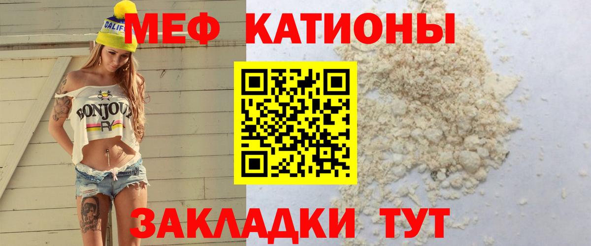Ялуторовск  МЯУ-МЯУ VHQ  Вход с VPN  МЯУ-МЯУ  МЯУ-МЯУ мука  МЕФ 