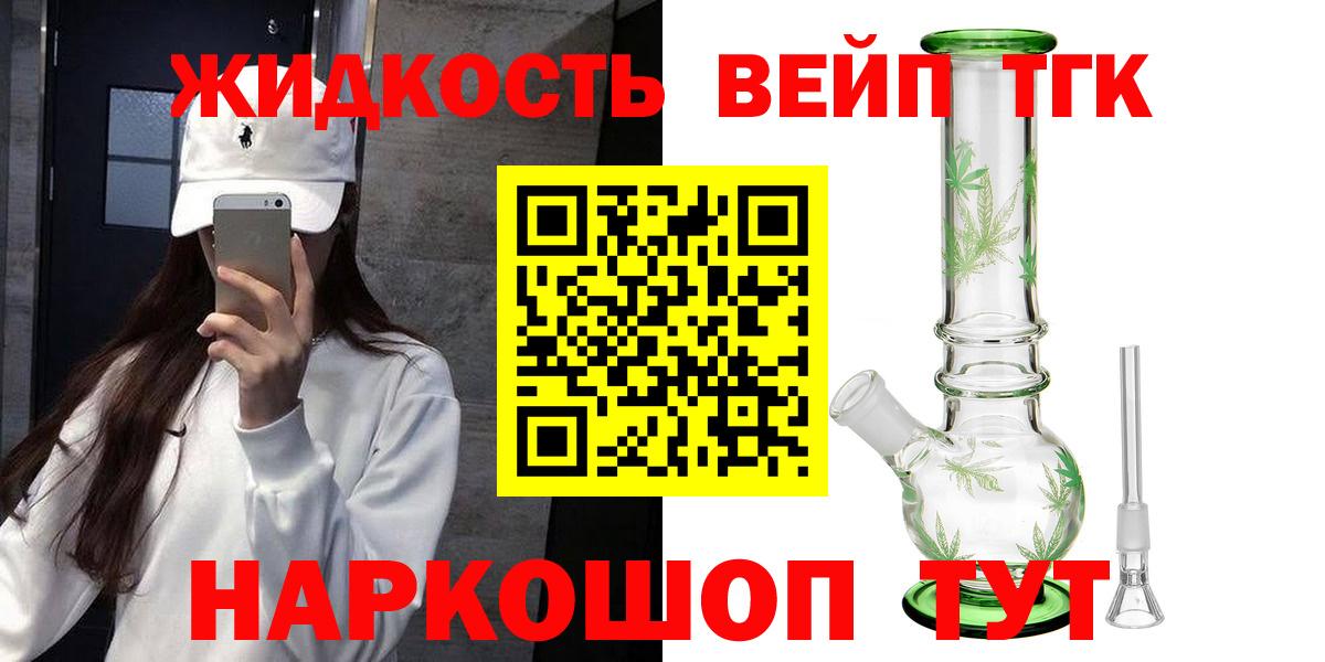 Дистиллят ТГК жижа Ялуторовск